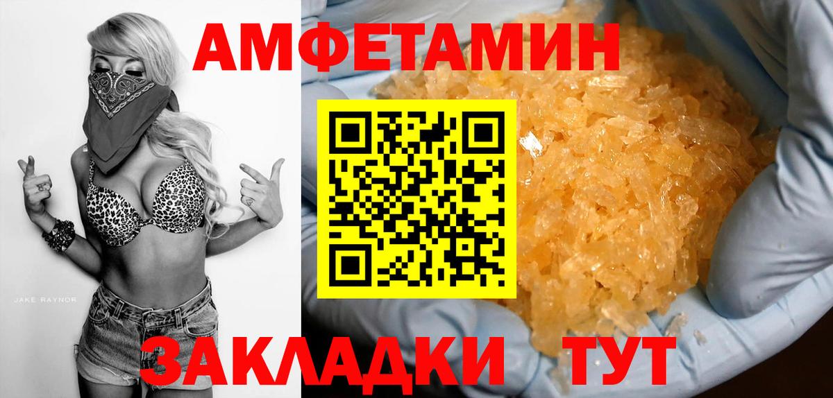 Amphetamine Розовый Прокопьевск