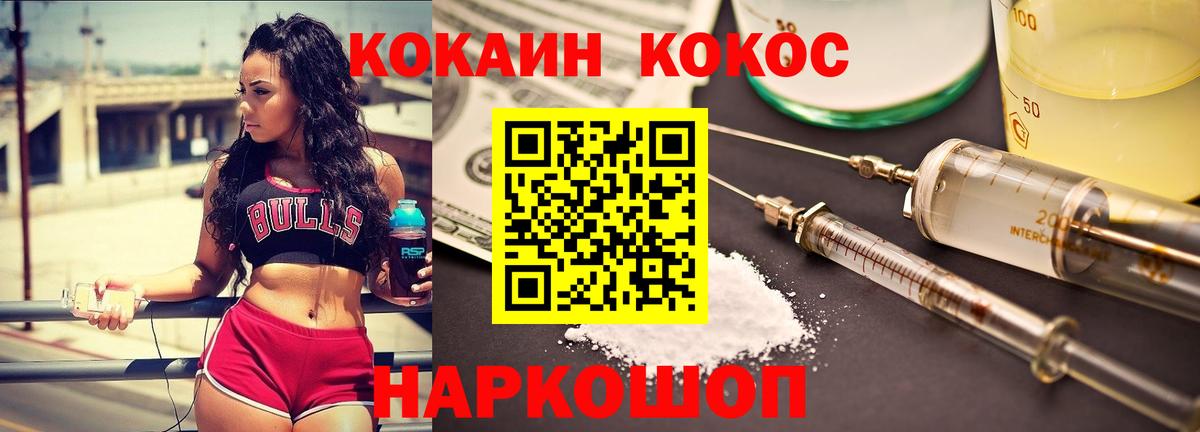 Прокопьевск  Кокаин FishScale  Вход с VPN 