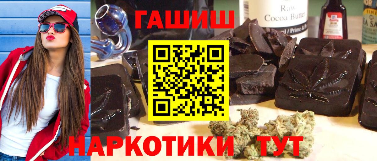 ГАШ Premium  Вход с VPN  где продают наркотики  Прокопьевск  Гашиш VHQ 