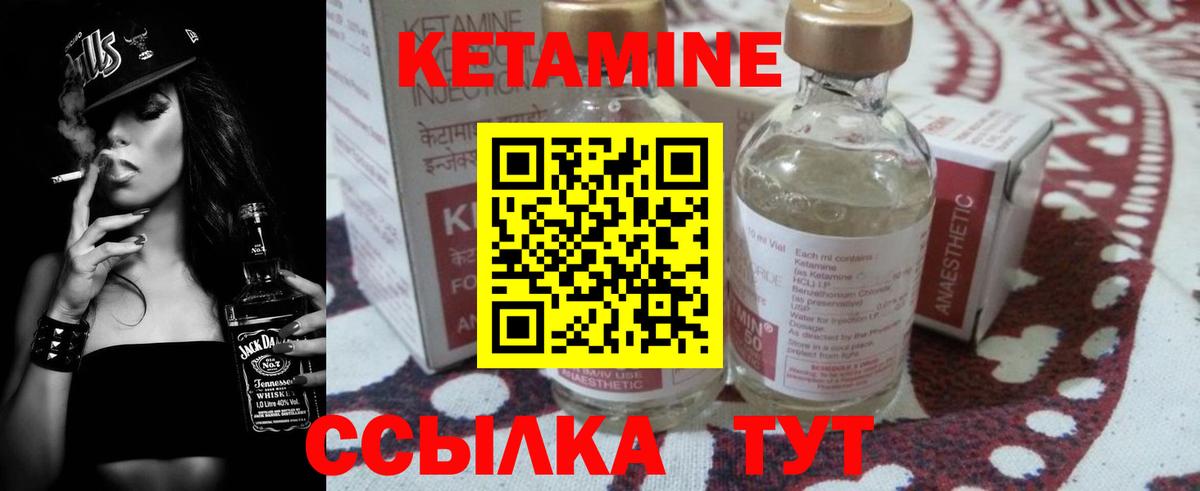 Прокопьевск  Кетамин VHQ  Вход с VPN  КЕТАМИН ketamine 