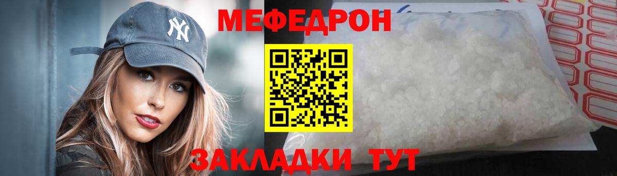 Прокопьевск  Мефедрон  Вход с VPN  Мефедрон кристаллы  наркотики  Мефедрон 