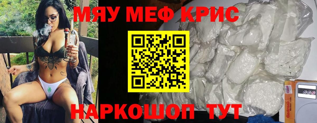 Мефедрон  Прокопьевск