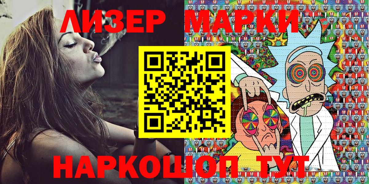 Марки 25I-NBOMe 1500мкг  Наркотические марки  Прокопьевск  Вход с VPN 